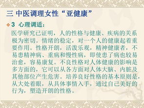 平衡之道 現(xiàn)代職業(yè)女性健康狀況與中醫(yī)養(yǎng)生保健服務
