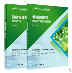 高薪職業(yè)健康管理師如何報考？具體要求與中醫(yī)養(yǎng)生保健服務應用解析
