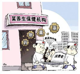 養(yǎng)生保健亂象叢生 明確監(jiān)管主體與規(guī)范標準刻不容緩