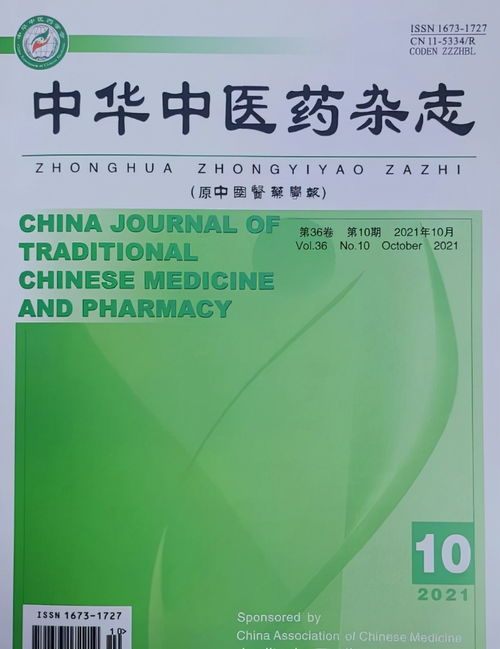 福氣多產(chǎn)品榮登《中華中醫(yī)藥雜志》 中醫(yī)養(yǎng)生保健服務(wù)的醫(yī)學(xué)價(jià)值獲權(quán)威認(rèn)可