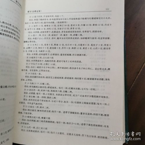 中國(guó)中醫(yī)西醫(yī)治療保健養(yǎng)生大全——融合傳統(tǒng)智慧與現(xiàn)代科學(xué)的健康之道
