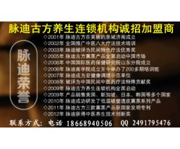 脈迪養生 構建全方位健康生態鏈，開啟渠道合作新機遇