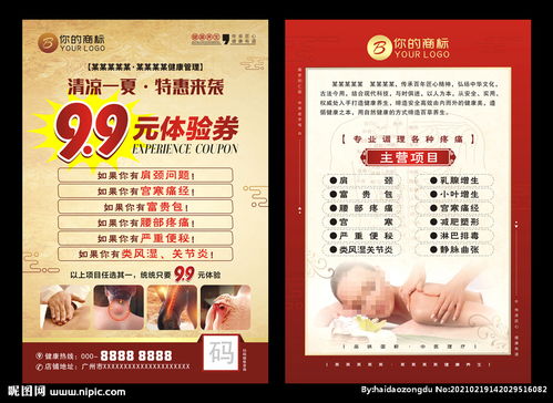 傳承千年智慧，頤養身心安康——中醫理療養生服務全解讀